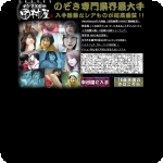 �̂����{�ܒ�����